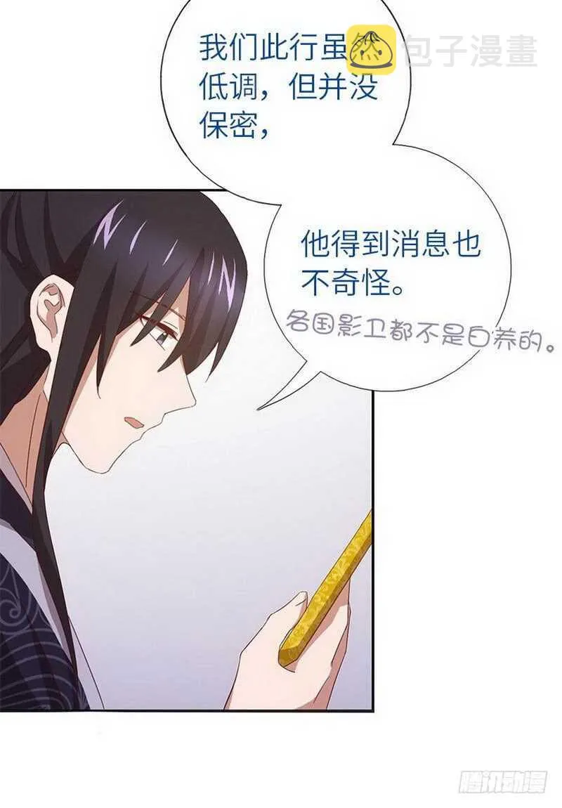 第110话 自由奔放的王 第10页