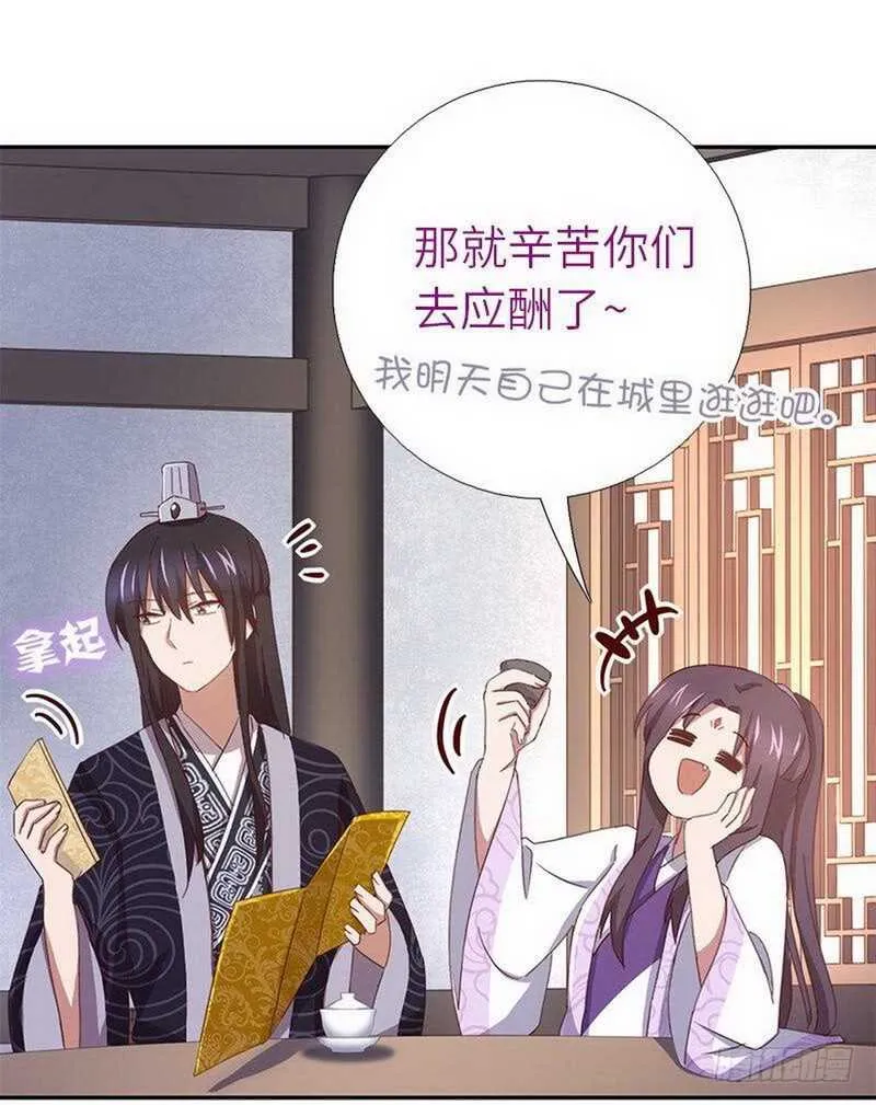 第110话 自由奔放的王 第12页