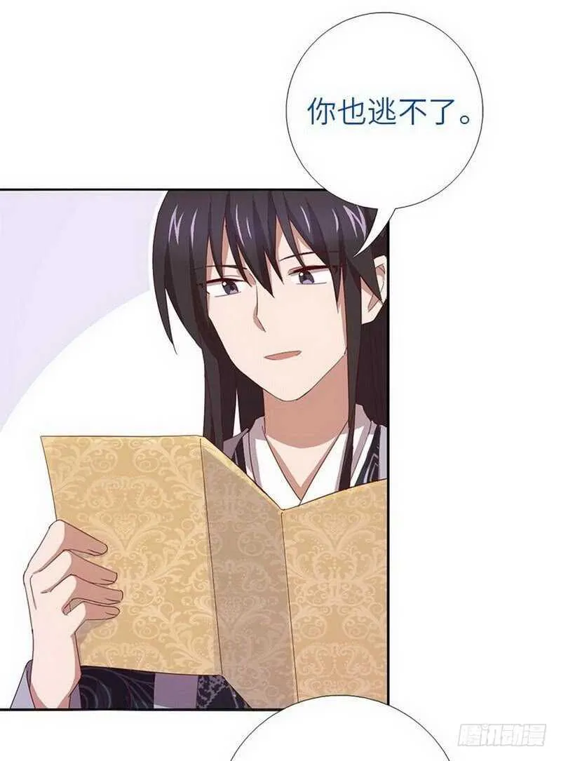 第110话 自由奔放的王 第13页