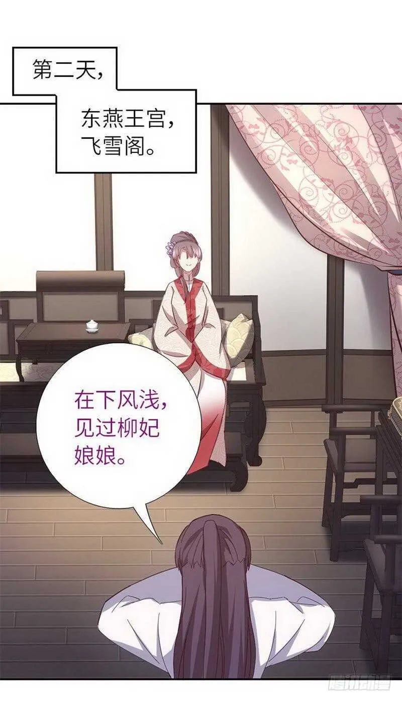 第110话 自由奔放的王 第16页