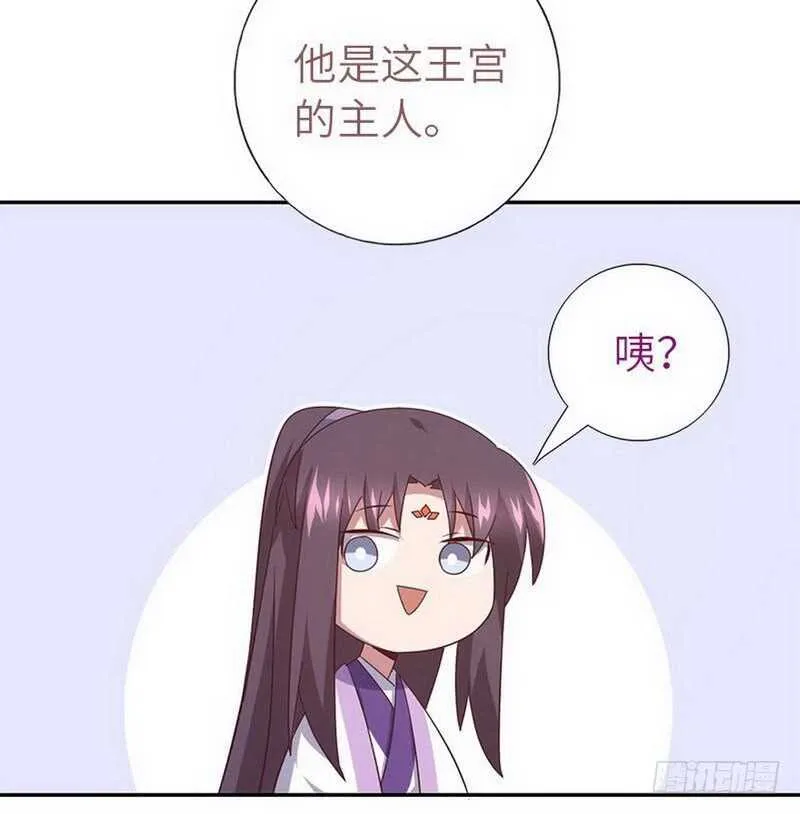 第110话 自由奔放的王 第26页