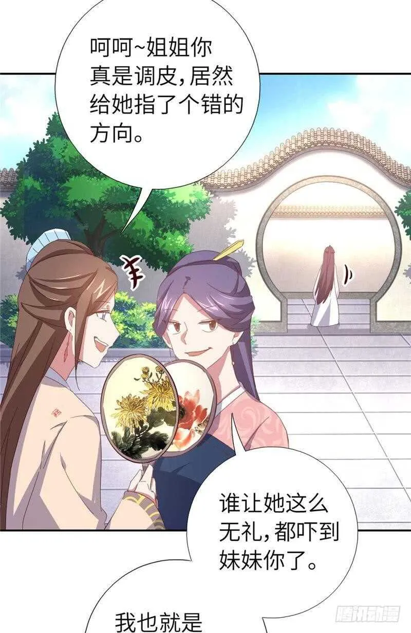 第112话 天才惜天才 第8页