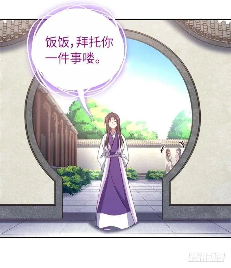 第112话 天才惜天才 第10页