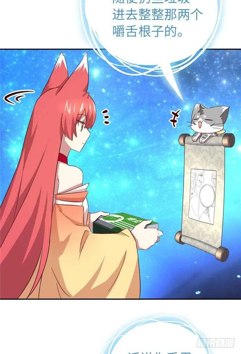 第112话 天才惜天才 第13页