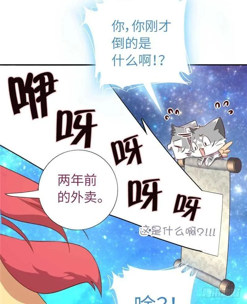 第112话 天才惜天才 第16页