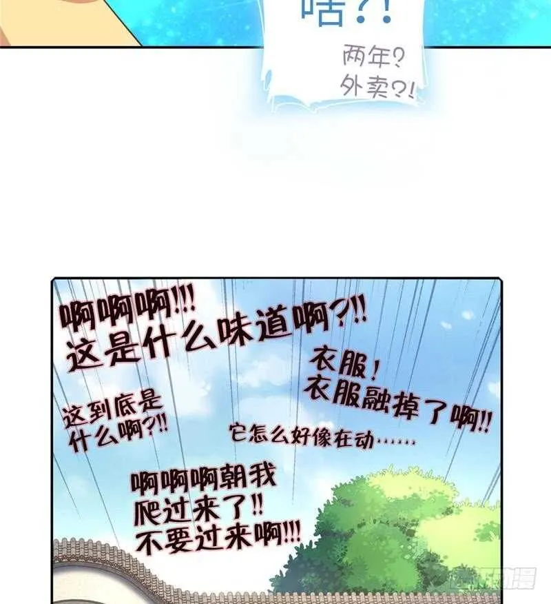 第112话 天才惜天才 第17页