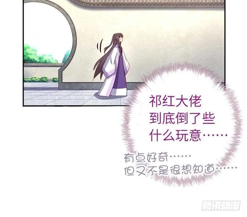 第112话 天才惜天才 第18页