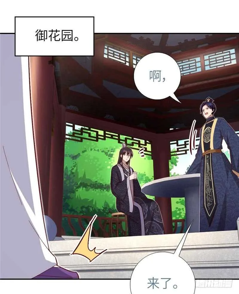 第112话 天才惜天才 第19页