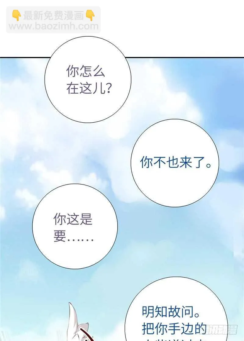 第114话 致命的打击 第23页