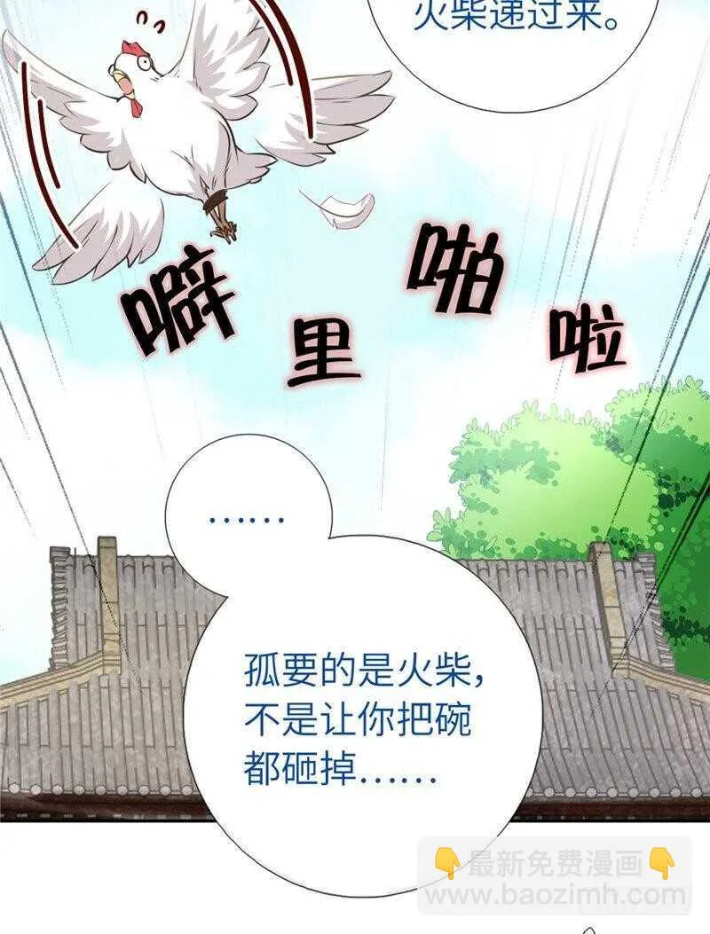 第114话 致命的打击 第24页