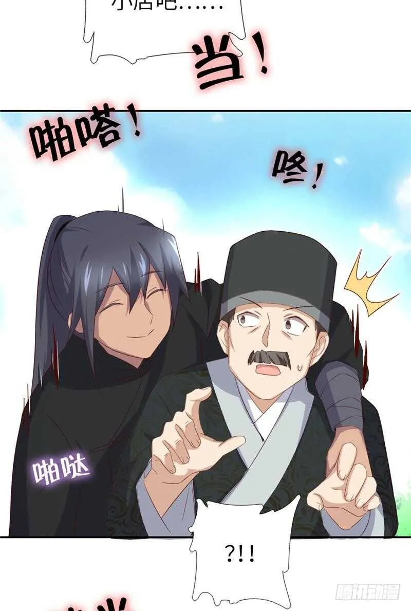 第114话 致命的打击 第26页