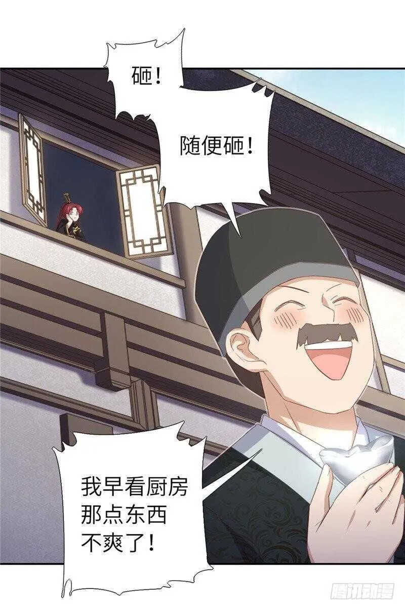 第114话 致命的打击 第28页