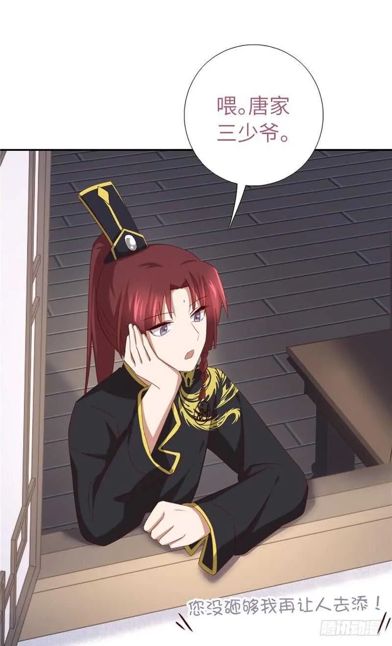 第114话 致命的打击 第29页
