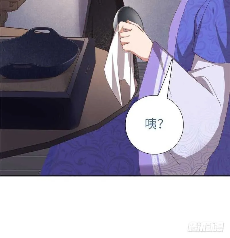 第114话 致命的打击 第31页