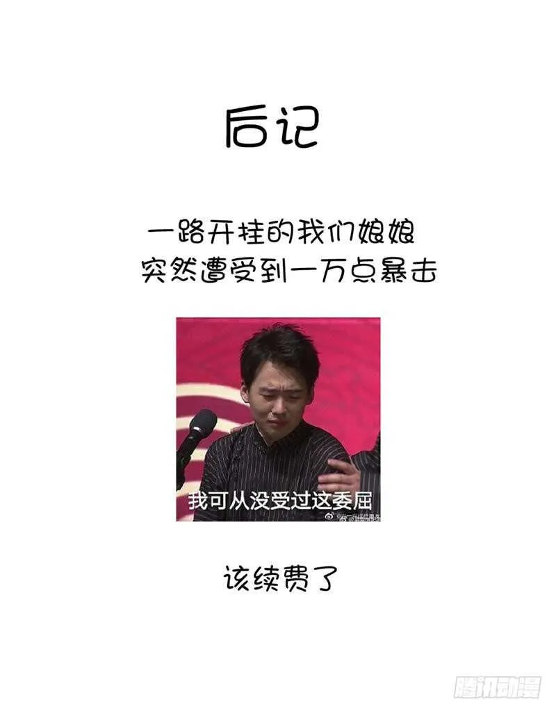 第114话 致命的打击 第32页