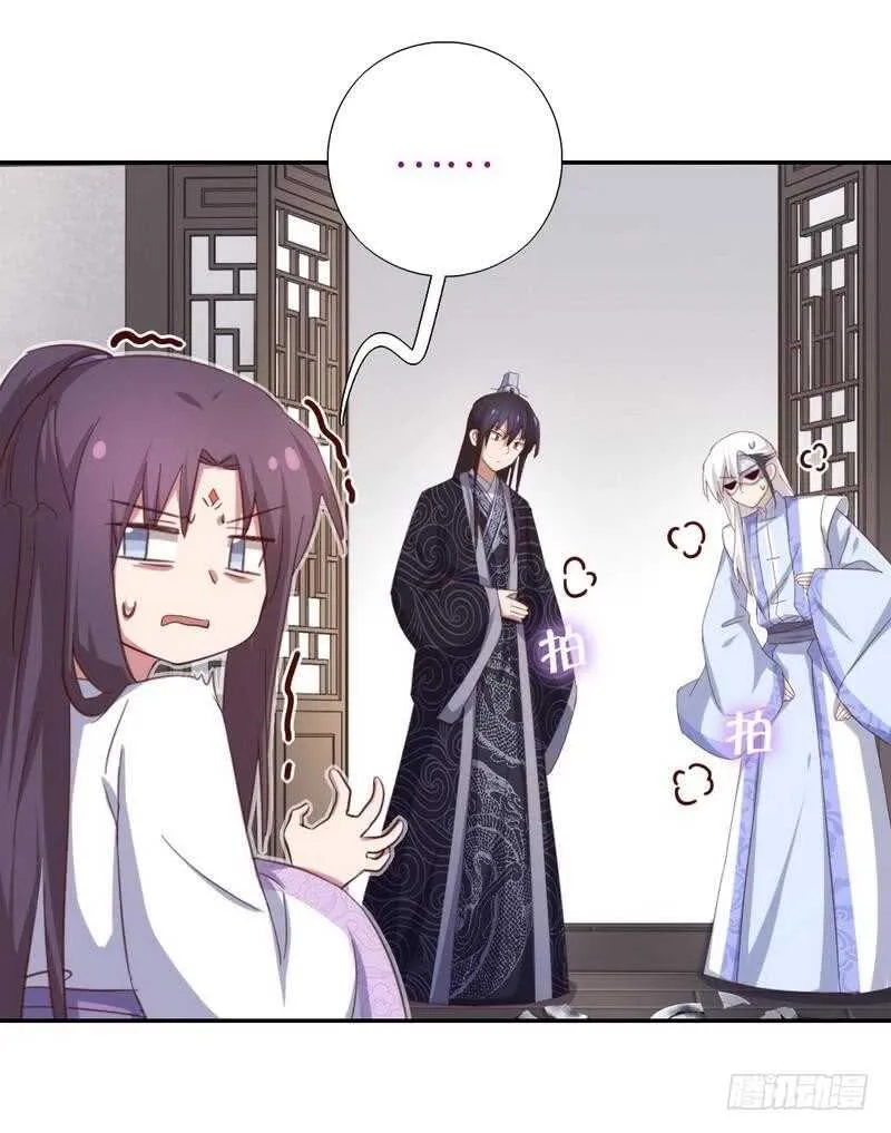 第117话 一家三口（？） 第4页