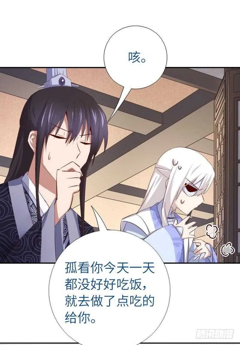 第117话 一家三口（？） 第5页