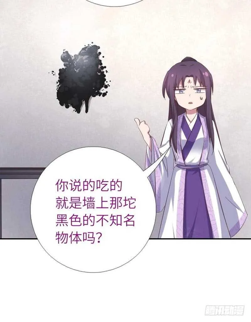 第117话 一家三口（？） 第6页