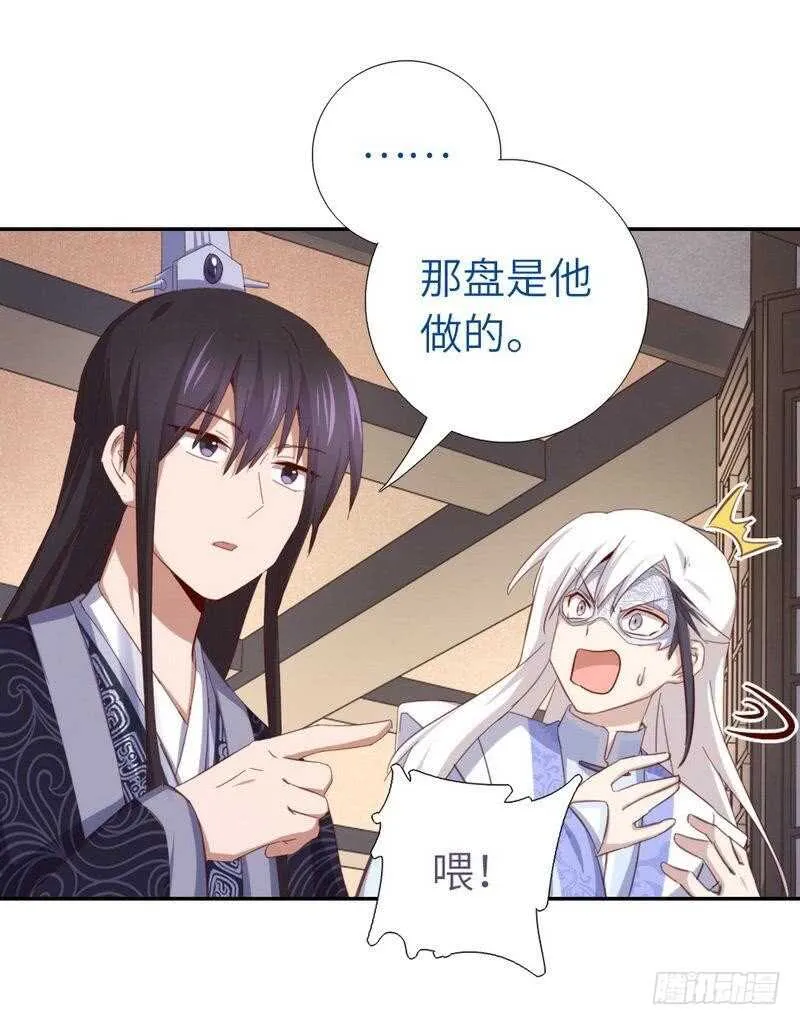 第117话 一家三口（？） 第7页