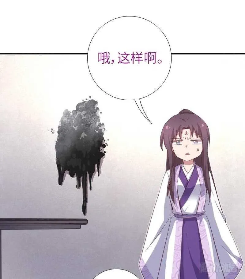 第117话 一家三口（？） 第8页
