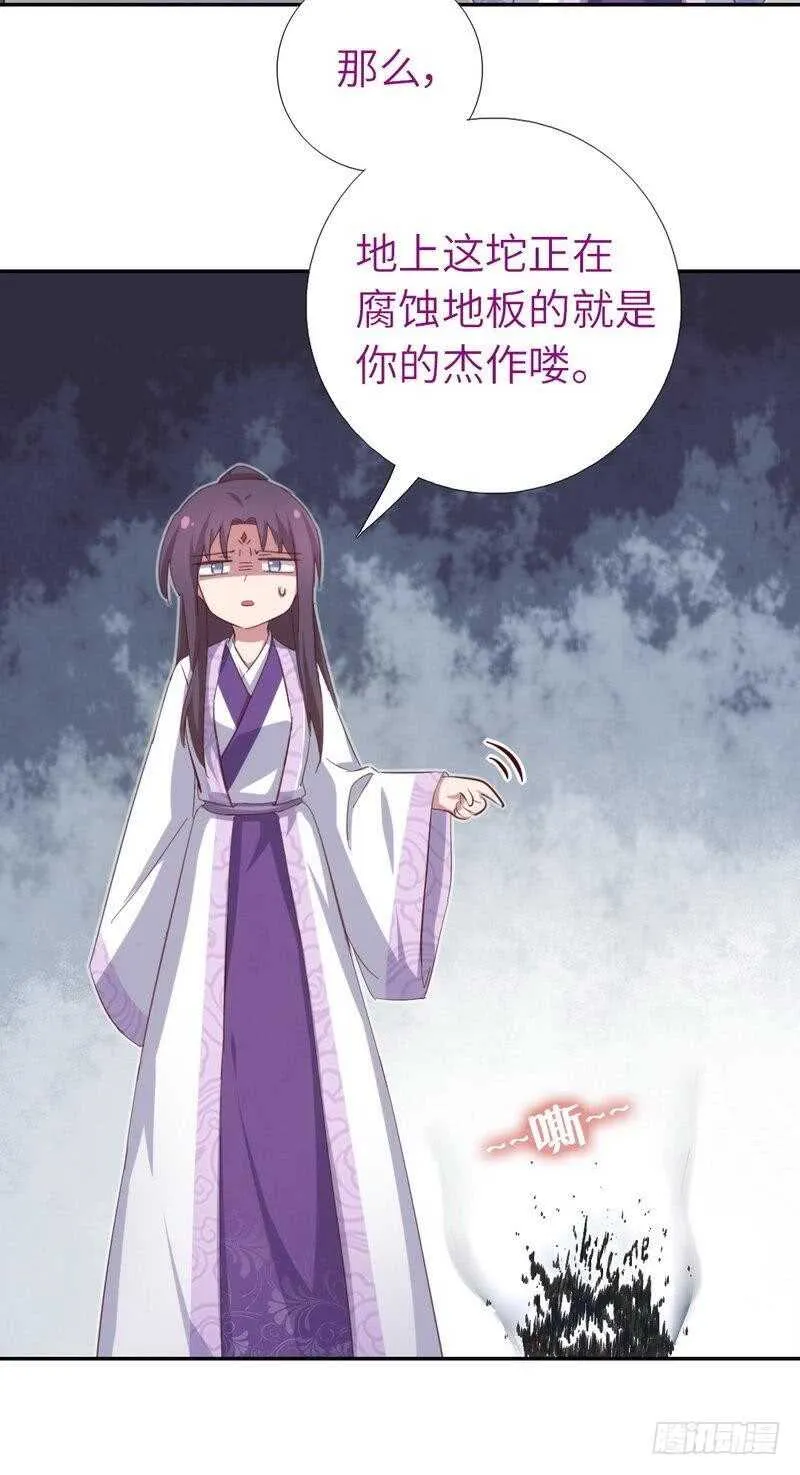 第117话 一家三口（？） 第9页