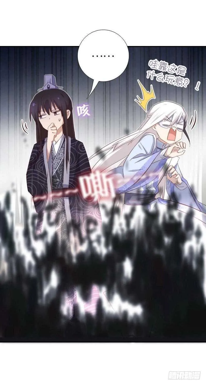 第117话 一家三口（？） 第10页