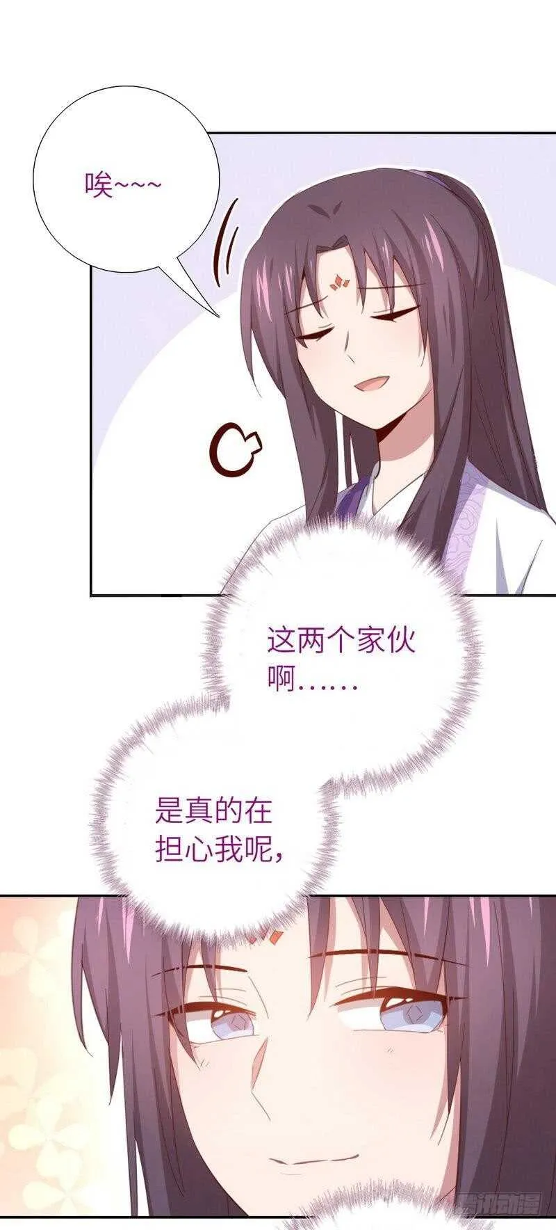 第117话 一家三口（？） 第11页