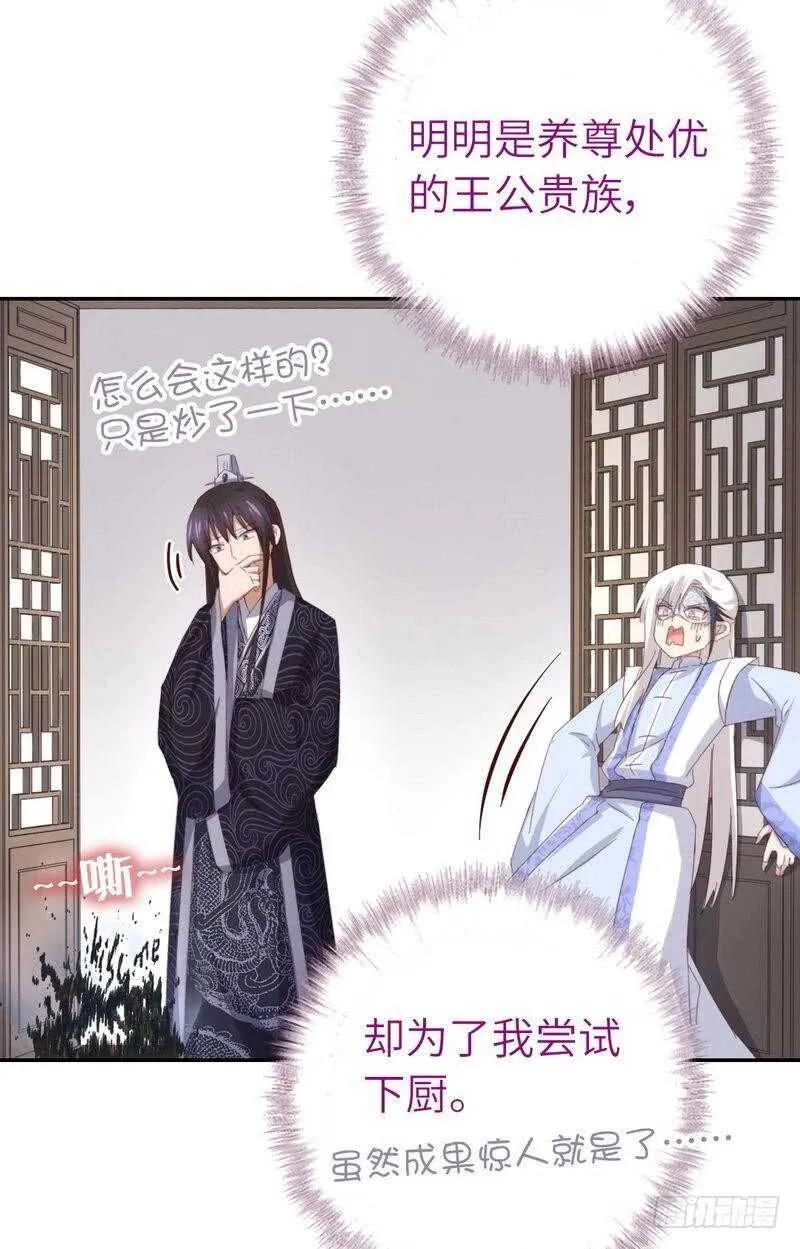 第117话 一家三口（？） 第12页