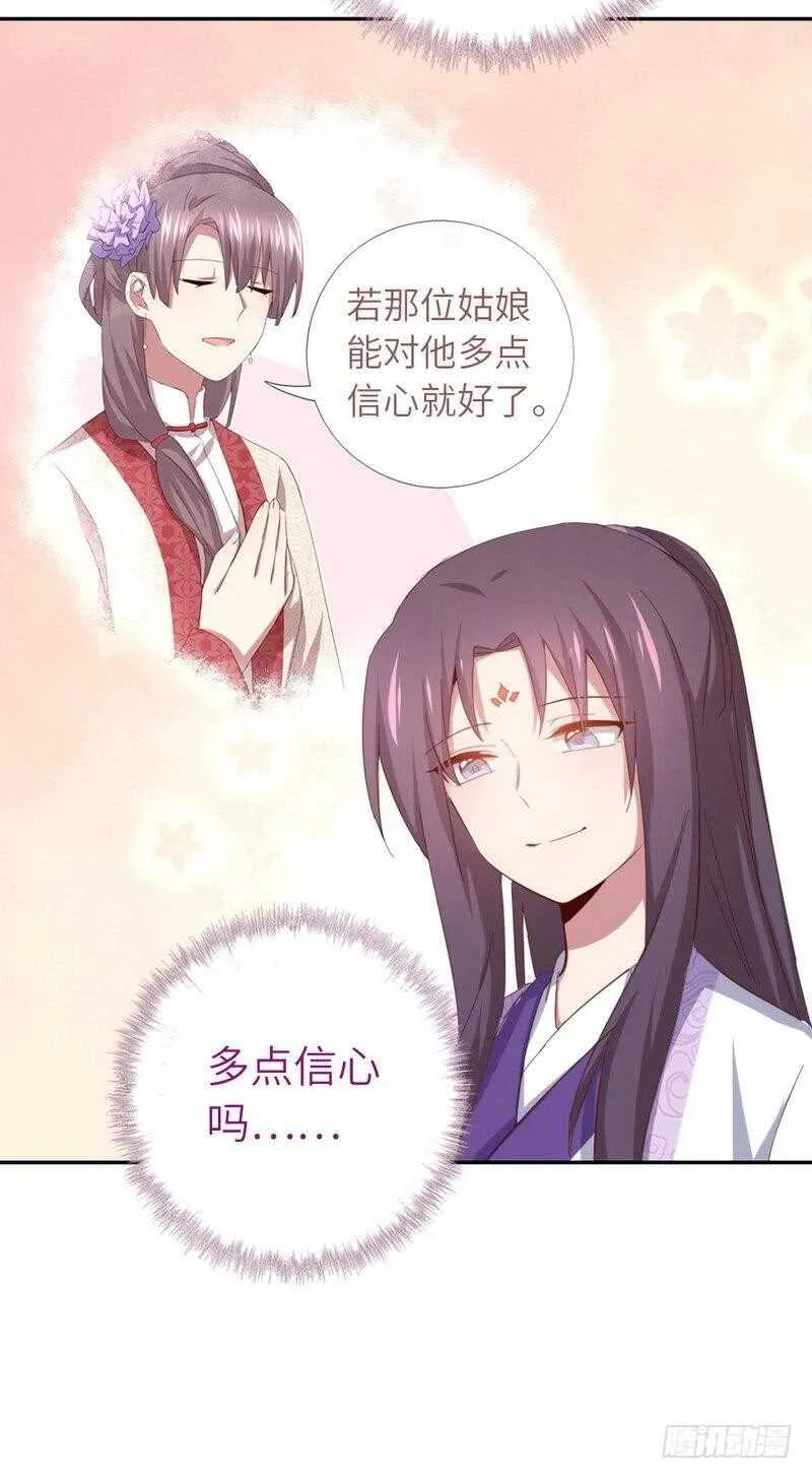 第117话 一家三口（？） 第13页