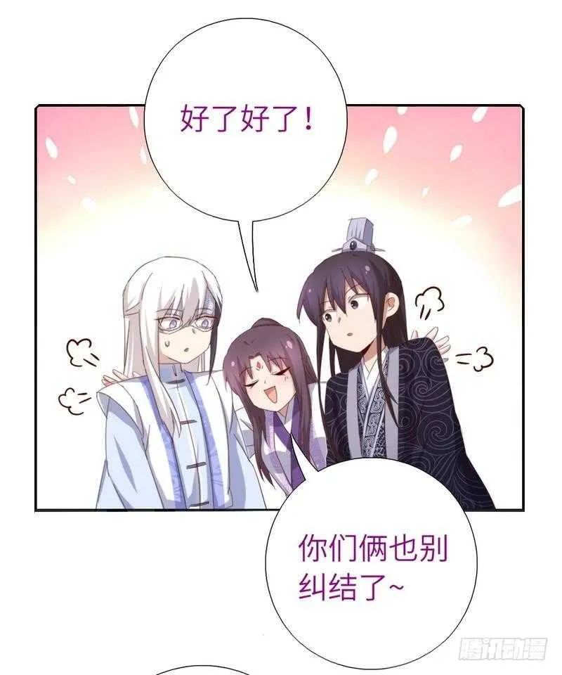 第117话 一家三口（？） 第14页
