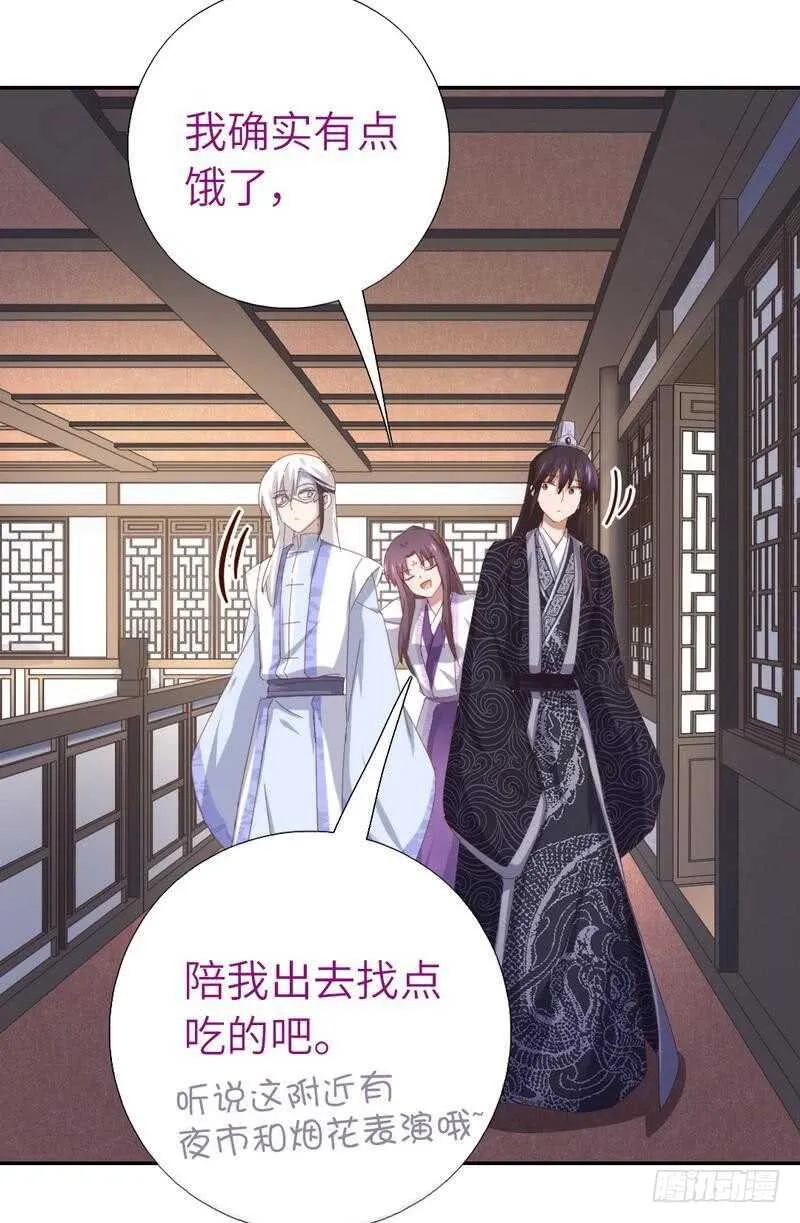 第117话 一家三口（？） 第15页