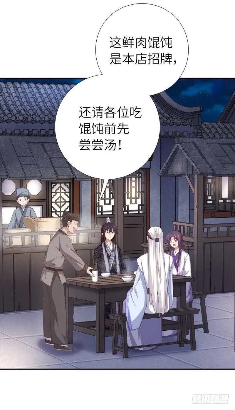 第117话 一家三口（？） 第20页