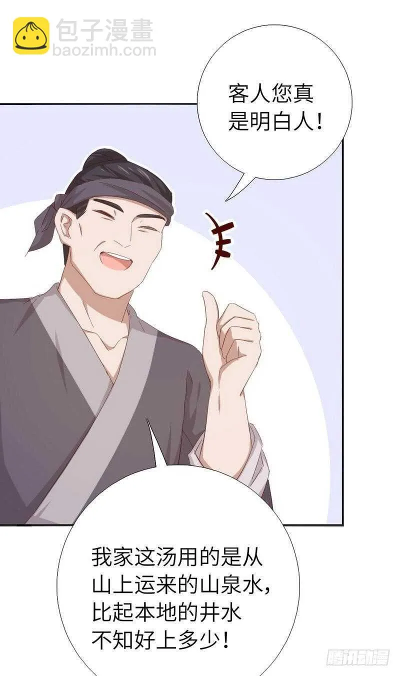第117话 一家三口（？） 第22页