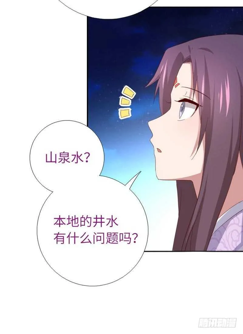 第117话 一家三口（？） 第23页