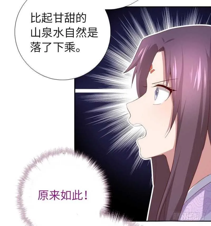 第117话 一家三口（？） 第25页