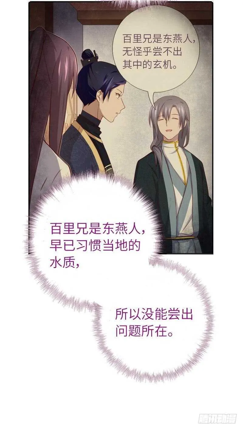 第117话 一家三口（？） 第27页