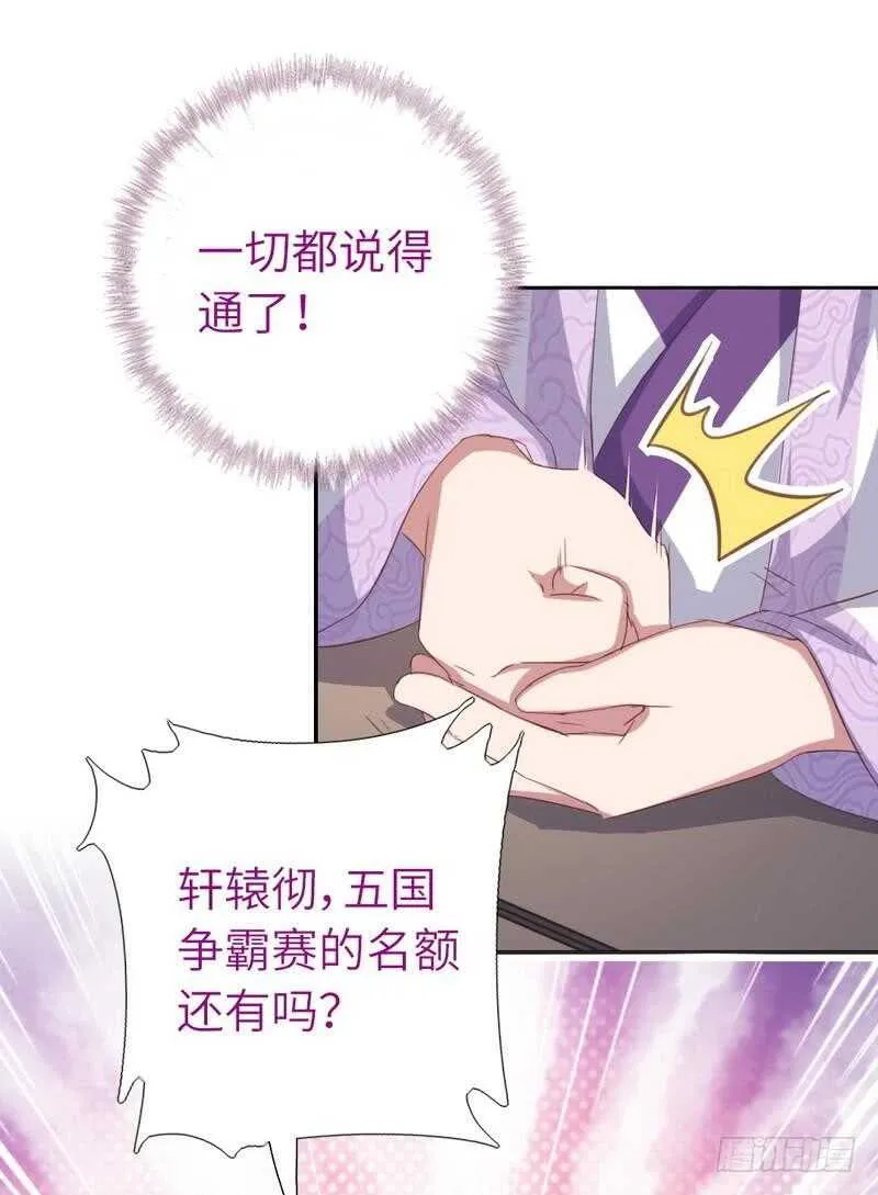 第117话 一家三口（？） 第28页
