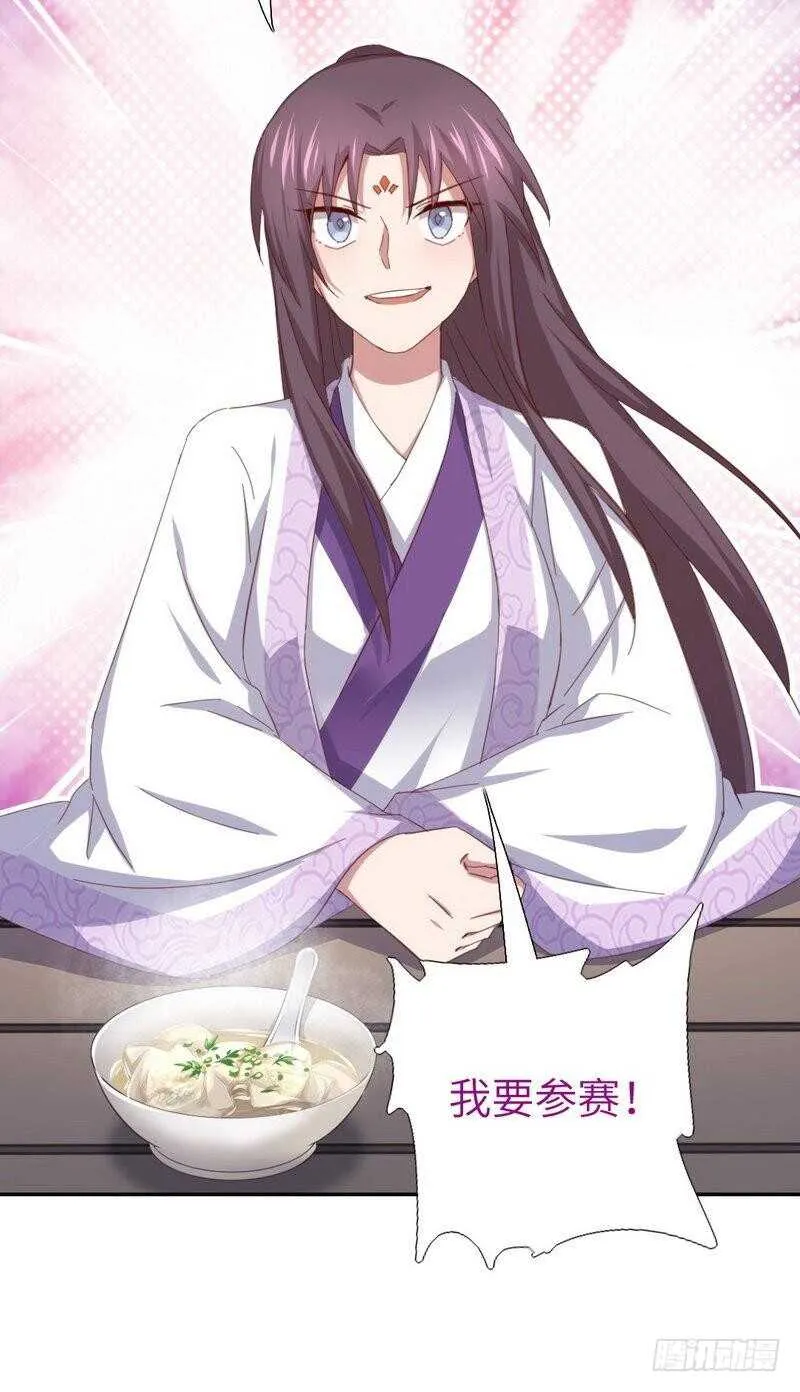 第117话 一家三口（？） 第29页