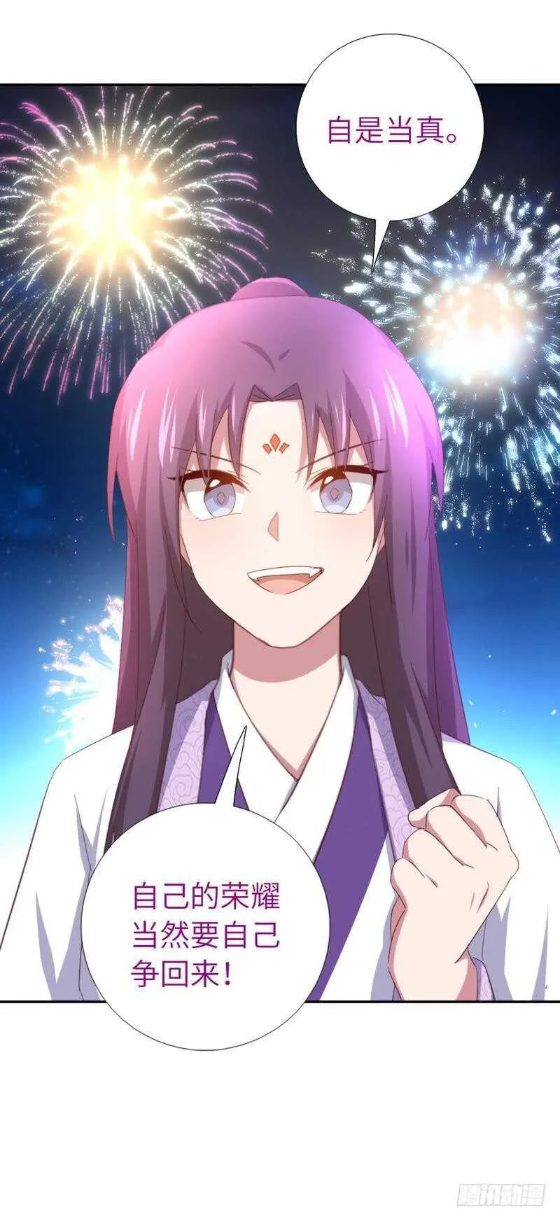 第119话 云雀酒庄 第5页