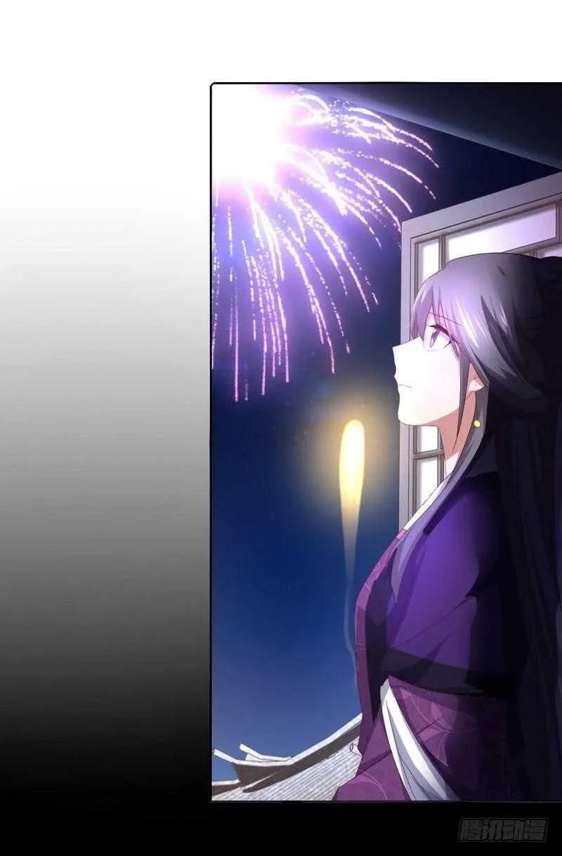 第119话 云雀酒庄 第7页
