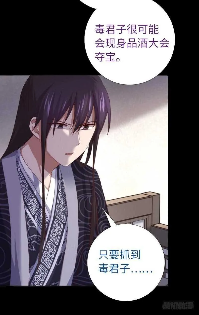 第119话 云雀酒庄 第14页
