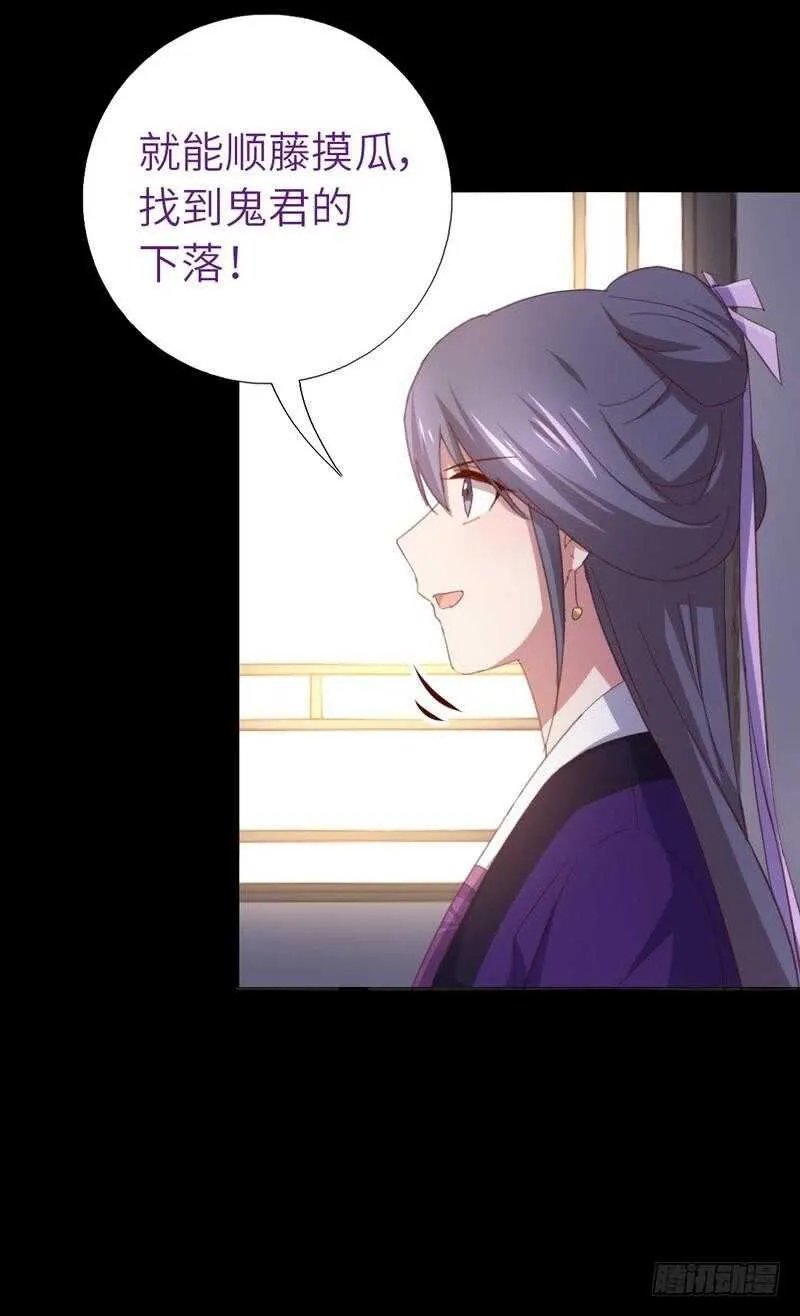 第119话 云雀酒庄 第15页