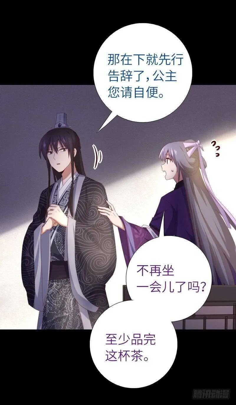 第119话 云雀酒庄 第17页