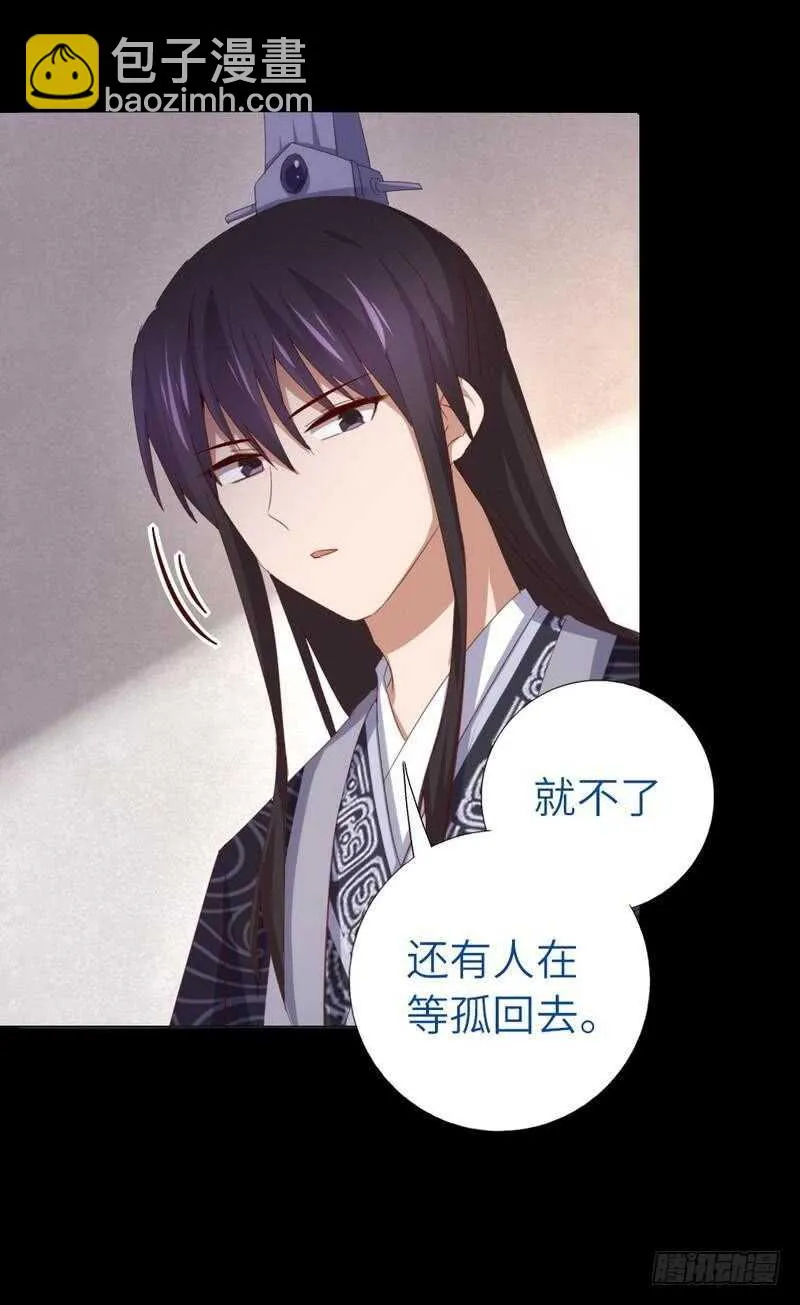第119话 云雀酒庄 第18页