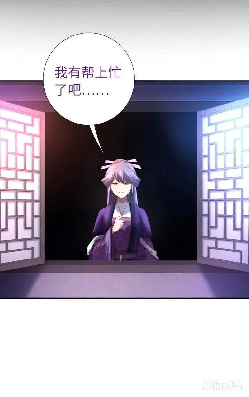第119话 云雀酒庄 第20页