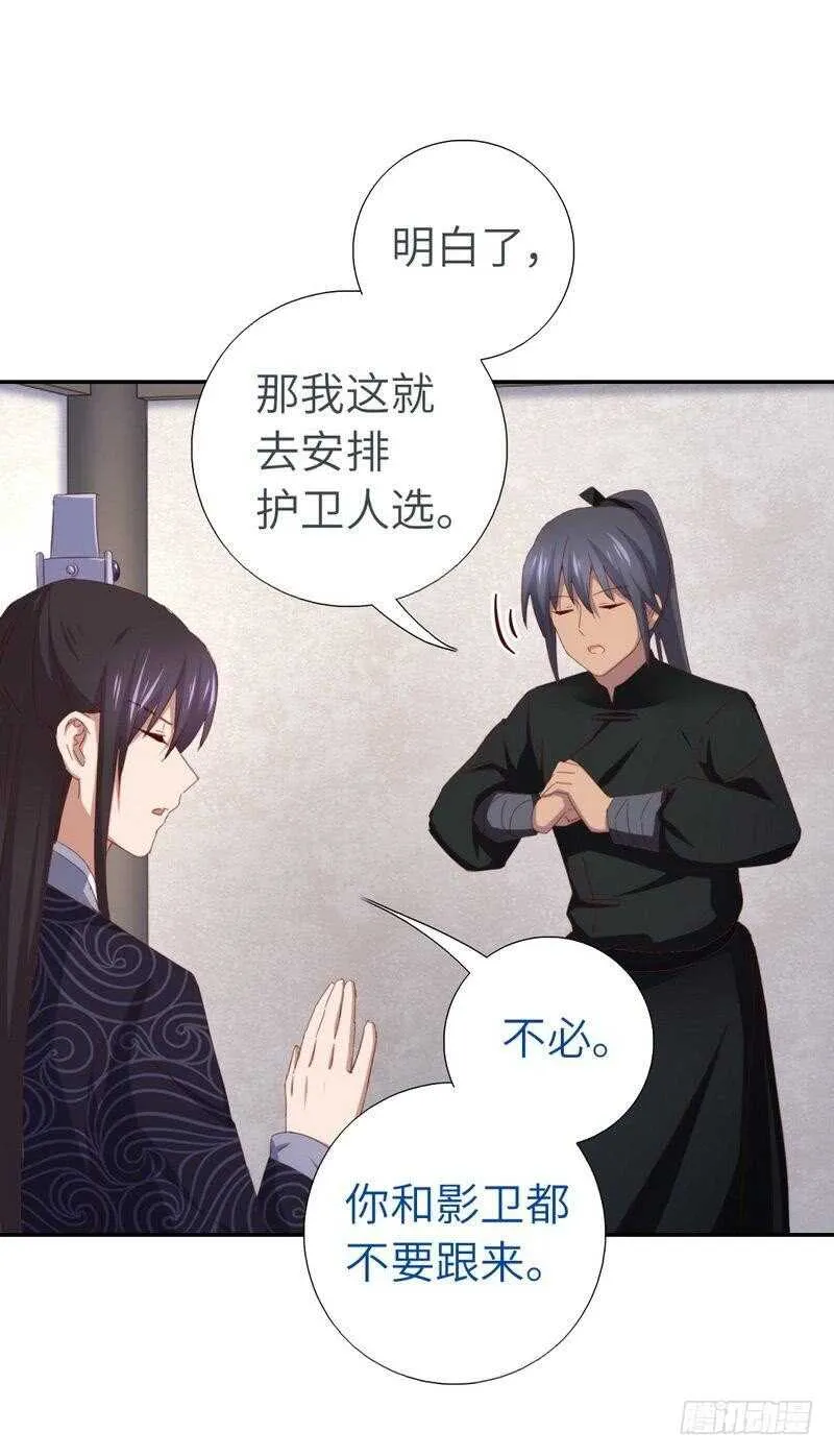 第119话 云雀酒庄 第22页