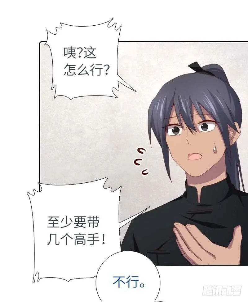 第119话 云雀酒庄 第23页