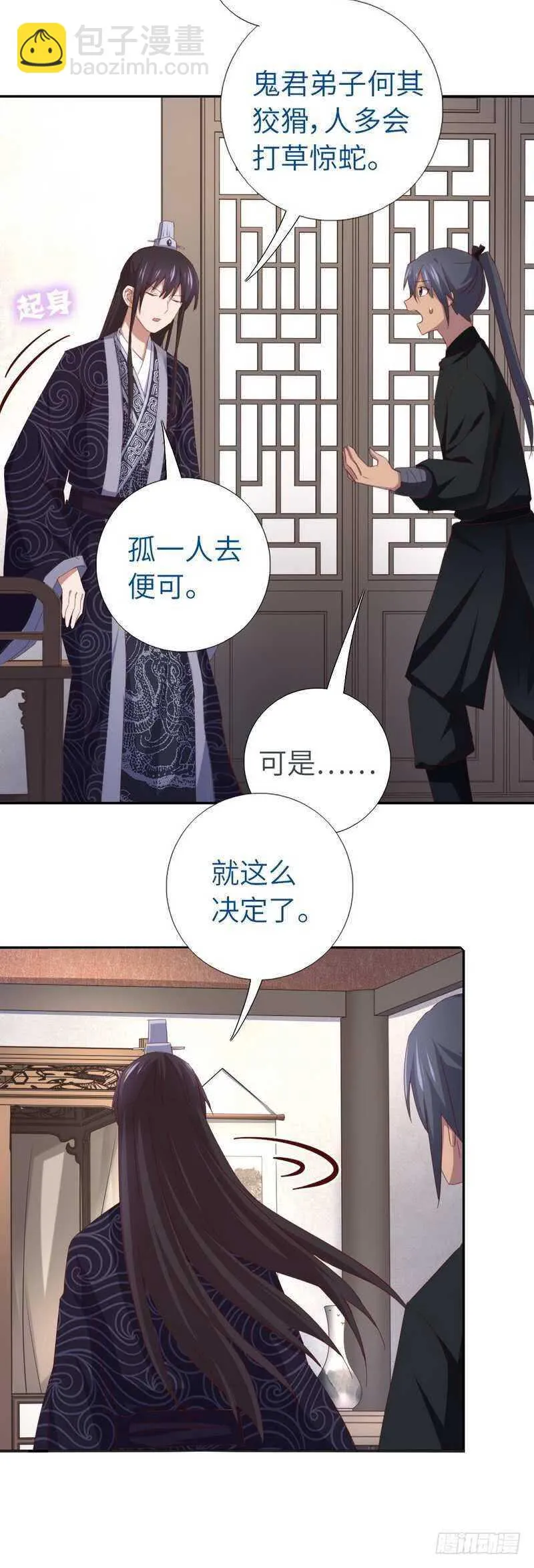 第119话 云雀酒庄 第24页