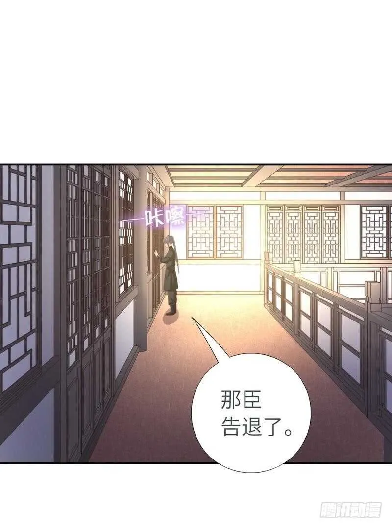 第119话 云雀酒庄 第26页