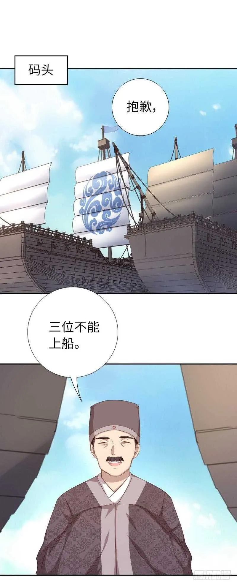 第120话 登船资格 第2页